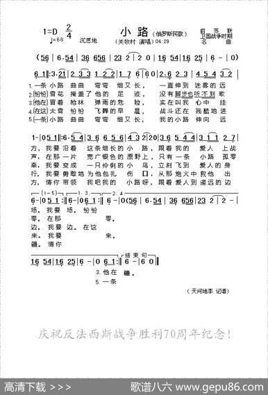 [俄]小路 - 鲍捷尔科夫|伊凡诺夫