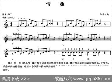 情趣|加普兰