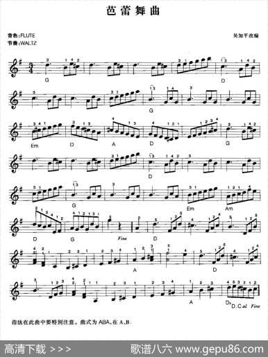 芭蕾舞曲