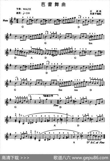 芭蕾舞曲