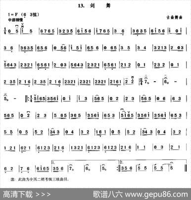 剑舞