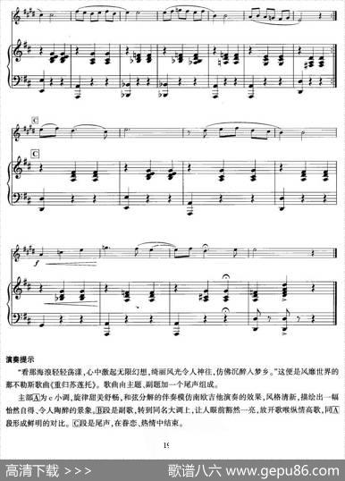 重归苏莲托（小号+钢琴伴奏）