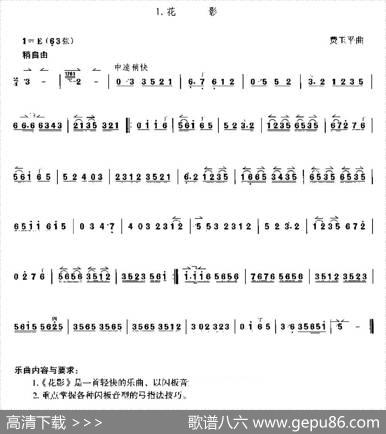 花影（京胡）|贾玉平