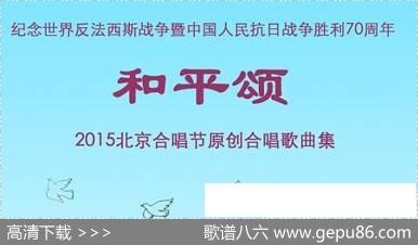 幸福和平 - 宋青松|鹏来