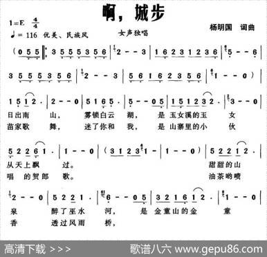 啊，城步 - 杨明国|杨明国