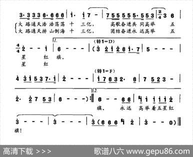 全心全意（阎肃词鹏来曲） - 阎肃|鹏来
