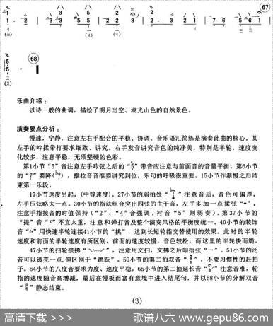 小月儿高（樊少云传授版）