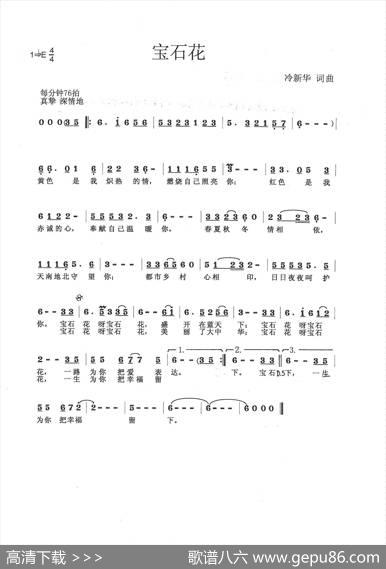 宝石花 - 冷新华|冷新华