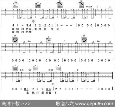宝贝你听到了吗 - 刘仪伟|卢庚戌