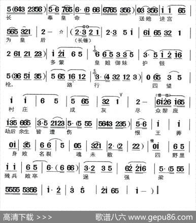 [闽剧]金枝玉叶峨媚将（曲牌：宽板叠）
