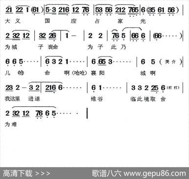 [闽剧]夫人城