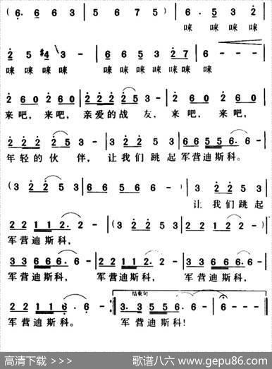 军歌金曲：军营迪斯科 - 李幼容|徐锡宜