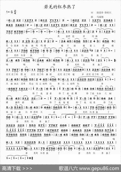 若羌的红枣熟了 - 赵进春徐松江|马成翔
