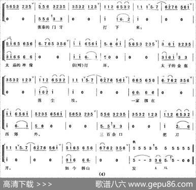 忽听得家院一声禀（《徐策跑城》徐策唱段）