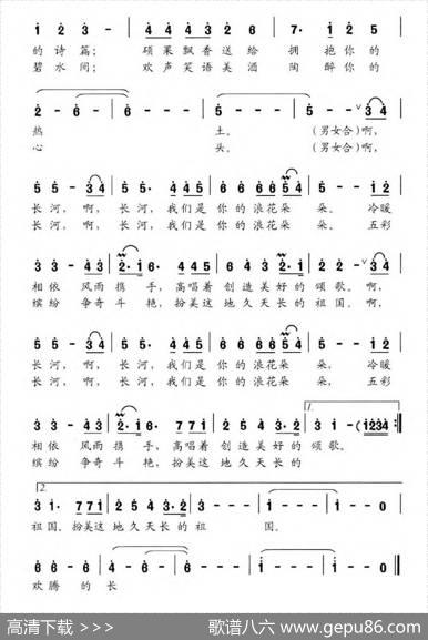 欢腾的长河 - 汪永年|王怀坚