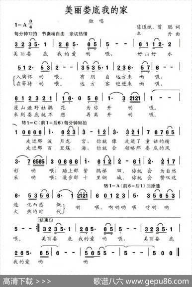 美丽娄底我的家 - 陈道斌曾聪|牟丹
