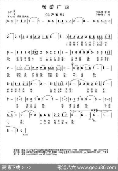 畅游广西 - 黄健雄|陈广端