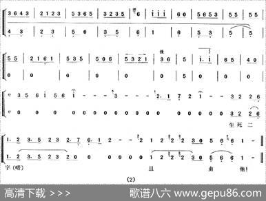 此时间不可闹笑话（《淮河营》蒯彻唱段、唱腔+伴奏）