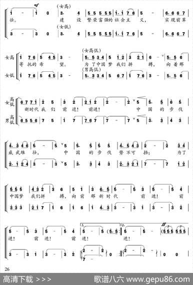 中国的步伐（尚飞林词贺艺、陶龙曲） - 尚飞林|贺艺、陶龙