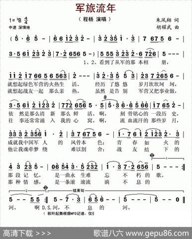 军旅流年 - 朱凤翔|胡耀武