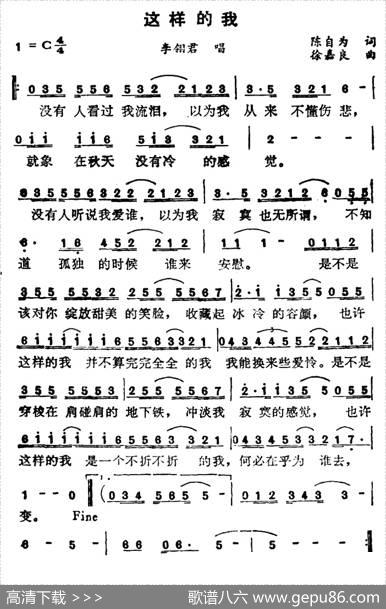 这样的我 - 陈自为|徐嘉良