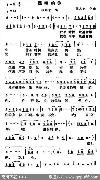 透明的你 - 梁弘志|梁弘志
