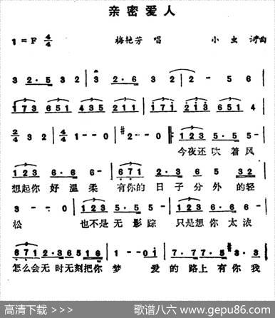 亲密爱人 - 小虫|小虫