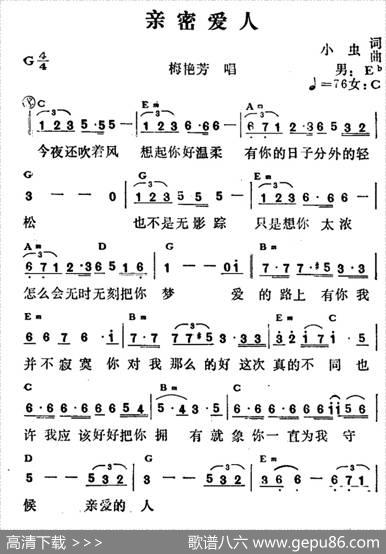 亲密爱人 - 小虫|小虫