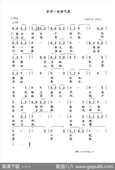 农田一派新气象 - 清闲人|清闲人