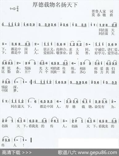 厚德载物名扬天下 - 晋鲁人家|莫恭敏