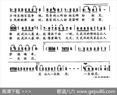 大武汉咏叹 - 佟文西|李名方