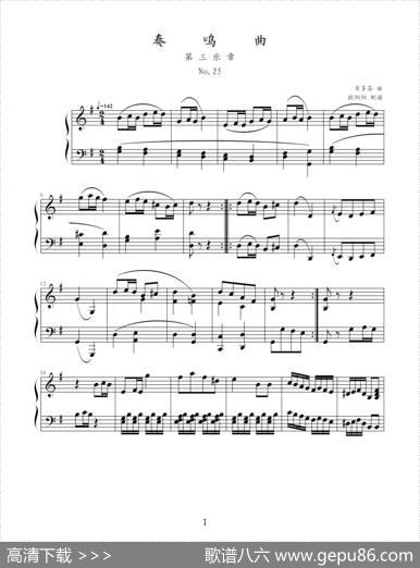 第25奏鸣曲第三乐章|贝多芬-beethoven