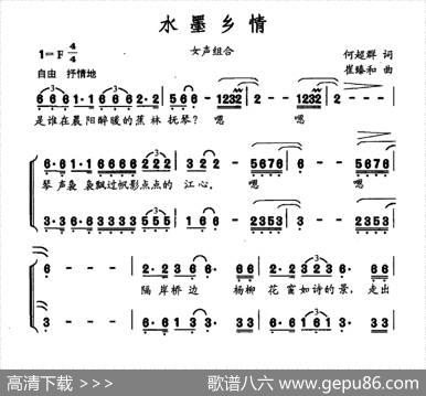 水墨乡情 - 何超群|崔臻和