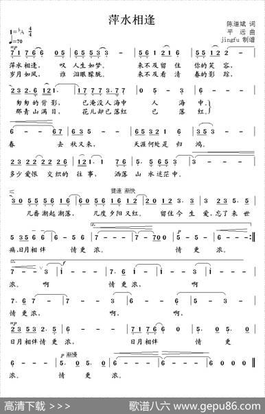 萍水相逢（陈道斌词平远曲） - 陈道斌|平远