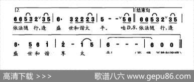 咱家事国事依法随行 - 张吉星冯建科|方晓