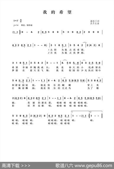 我的希望 - 潘桂兰|沈冬生