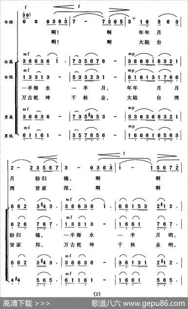 大陆台湾皆家邦 - 陈阵|王钢