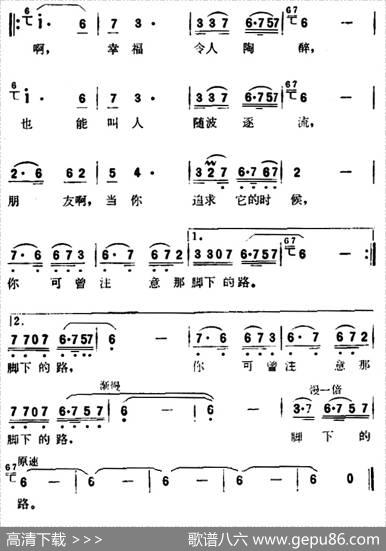 你可曾注意那脚下的路（电视剧《陷阱》主题歌） - 万重光王子候|雷远生