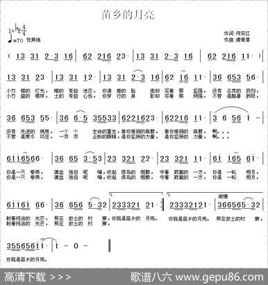苗乡的月亮 - 何安江|虔青草
