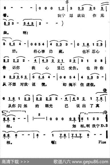 玫瑰的谎言 - 童安格、黄庆元|童安格