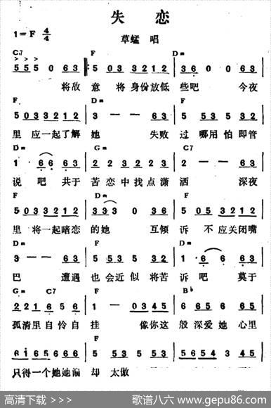 失恋 - 潘伟源|CHATriRongsuwan
