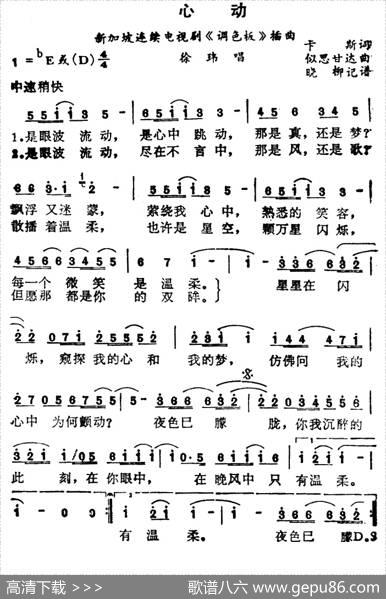 心动（新加坡电视剧《调色板》插曲） - 卡斯|似思甘达