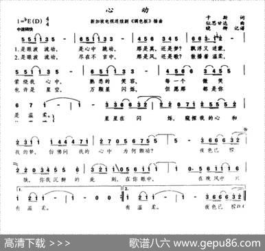 心动（新加坡电视剧《调色板》插曲） - 卡斯|似思甘达
