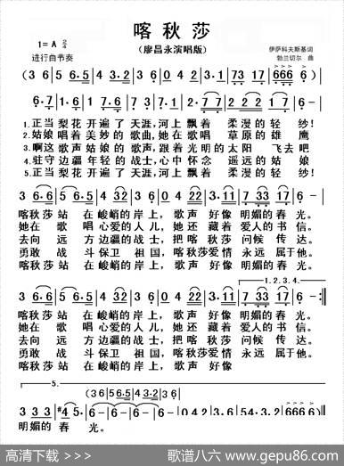 喀秋莎 - 伊萨科夫斯基|勃兰切尔