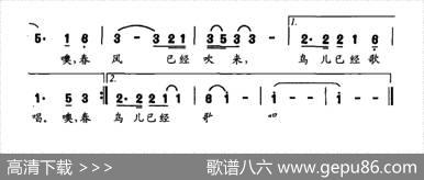 春风吹来（何炬学词向菊瑛曲） - 何炬学|向菊瑛