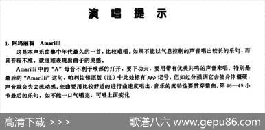 [意]Amarilli（阿玛丽莉）|[意]卡奇尼