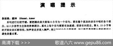 [意]Dimmi,Amor（告诉我，爱神）|[意]德拉·洛依托