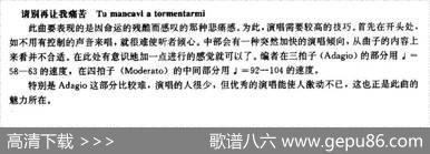[意]Tumancaviatormentarmi（请你别再让我痛苦）|[意]切斯蒂