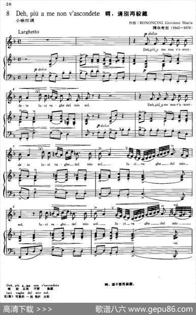 [意]Deh,piuamenonv'ascondete（啊，请别再躲藏）|[意]博农奇尼