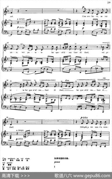 [意]Deh,piuamenonv'ascondete（啊，请别再躲藏）|[意]博农奇尼
